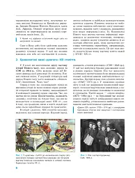 Всесвітня історія. Підручник. 9 клас - мініатюра 7