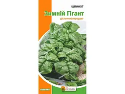 Шпинат ЯСКРАВА Зимовий гігант (20 пачок) 2г