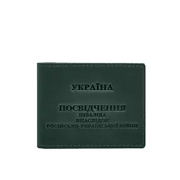 Шкіряна обкладинка для посвідчення інваліда через російсько-українську війну зелений Crazy Horse - мініатюра 6