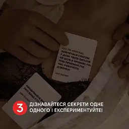 Настільна гра 18+ Memo Games (Не) пʼяні кохані (0021-1) - мініатюра 12