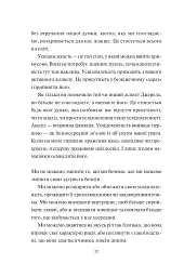Творчий акт: спосіб буття - Рік Рубін - мініатюра 17