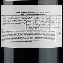 Вино La Cantina dei Feudi Sapori Mediterranei Montepulciano d`Abruzzo DOP, червоне, сухе, 0,75 л - мініатюра 3