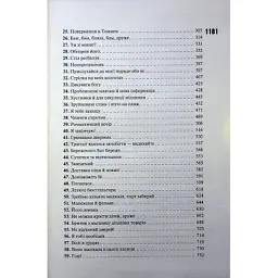 Книга Вберегти Тринадцятого. Книга 2 - Хлої Волш КСД (9786171517998) - мініатюра 5