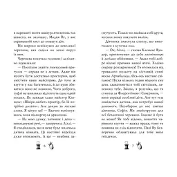 Книга Чарівне взуття від Ліллі. На крилах мрій. Книга 3 - Уш Лун Видавництво РМ (9786178248970) - мініатюра 5