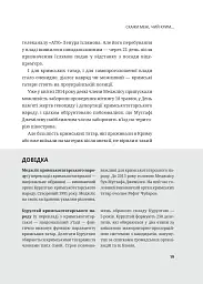 Мустафа Джемілєв. Незламний - мініатюра 18