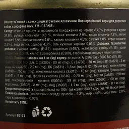 Вологий корм для собак Carnie Паштет м'ясний з качкою 200 г (90174) - мініатюра 8