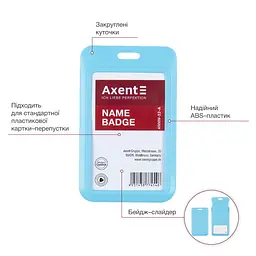 Бейдж-слайдер "Axent" №4500V-22-A вертик. 54х85мм,блакитний - мініатюра 1