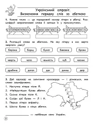 Комплексний тренажер. Українська мова. 3 клас - мініатюра 2