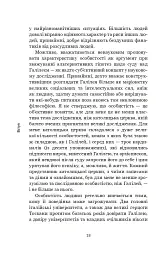 Галілей. Дуже коротке введення - Стіллман Дрейк - мініатюра 16