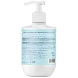 Шампунь Mermade Centella Extract & Wheat Germ Oil 250 мл (4823122903525) - мініатюра 2