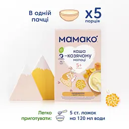 Уцінка. Каша на козячому молоці МАМАКО Кукурудзяна з гарбузом і абрикосом 200 г - мініатюра 4