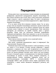 Їжа для мозку. Наука розумного харчування - Ліса Москоні - мініатюра 3