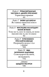 Маленька чорна книжечка - мініатюра 5