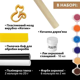 Творчий набір для виготовлення прикрас Котик PG-001A із полімерної глини - мініатюра 2