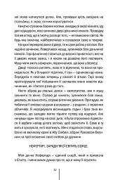 Хранителі смерті. Книга 7 - Тесс Ґеррітсен - миниатюра 5