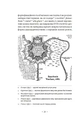Аустерліц - мініатюра 17