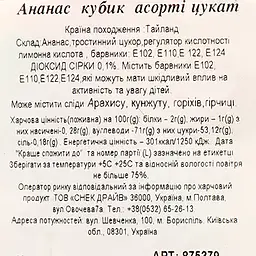 Ананас асорті цукатів 250 г (875379) - мініатюра 3