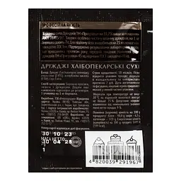 Дріжджі Приправка хлібопекарські швидкодіючі сухі, 7 г (676920) - мініатюра 2