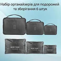 Набір органайзерів для подорожей LoveYouHome 6 шт. Світло-сірий (61027) - мініатюра 4