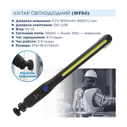 Ліхтар Westinghouse 5W COB WF60 з USB (WF60-HCB) - мініатюра 3