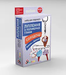 Дитячий набір для ліплення з полімерної глини "Солодощі морозиво" (ПГ-001) PG-001 брелок і брошка