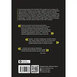 Білл Гейтс рекомендує… 10 книжок про важливе в одній. Збірник самарі + Аудіокнижка - мініатюра 2