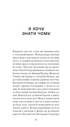 Тріумф яйця - Шервуд Андерсон - мініатюра 8
