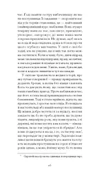 Черниця. Вибрані твори - Дідро Дені (СТ902343У) - мініатюра 11