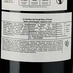 Вино La Cantina dei Feudi Nero d`Avola IGP, червоне, сухе, 0,75 л - мініатюра 3