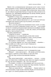 Хроніки Амбера. П’ятикнижжя Корвіна. Том 1 - мініатюра 9