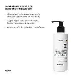 Комплекс для сухого та пошкодженого типу волосся Hillary Perfect Care Hair Aloe - мініатюра 24