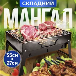 Міні мангал-гриль складаний похідний із решіткою для барбекю 35 см Чорний - мініатюра 2
