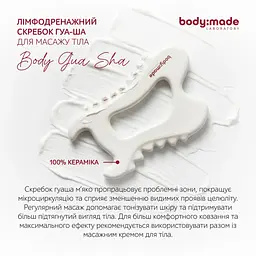 Лімфодренажний скребок гуаша для масажу тіла BodyMade - мініатюра 4