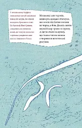 Great. Велика Британія для допитливих - мініатюра 16