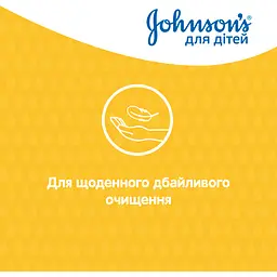 Дитячий шампунь для волосся Johnson's Baby 750 мл - мініатюра 4