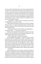 Електра - мініатюра 12