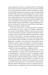 Етюд у багряних тонах. Знак чотирьох - Артур Конан-Дойл - мініатюра 5
