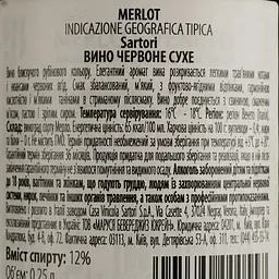 Вино Sartori Merlot Veneto IGT, червоне, сухе, 11,5%, 0,25 л - мініатюра 4