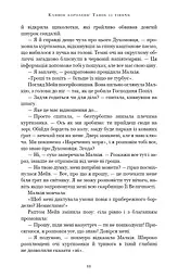 Клинок королеви. Танок із тінями - мініатюра 11