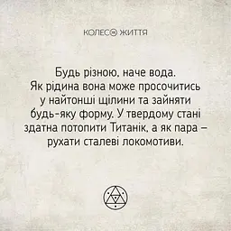 Метафорично-асоціативні картки "Метафорична йога" Колесо Життя 180672, 33 картки - мініатюра 9