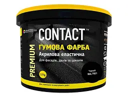 Фарба гумова CONTACT 3,5кг (7021) чорний