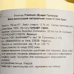 Ігристе вино Domaine Frederic Bourillon Vouvray Brut Premium, біле, сухе, 0,75 л - мініатюра 4