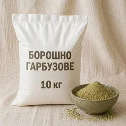 Борошно гарбузове O'freshly, 10 кг
