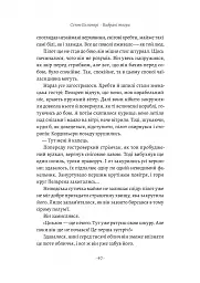 Планета людей та інші твори - Антуан де Сент-Екзюпері - мініатюра 13