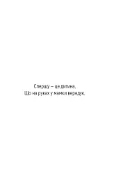 Сім етапів смерті. Відверта сповідь судмедексперта - Річард Шеперд - мініатюра 10
