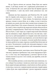 Країна Оз. Том 3 - Френк Баум - мініатюра 12