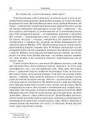 Душа. Пошуки, історія, культура - мініатюра 23