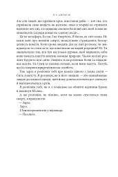Розламана земля. Кам’яні небеса. Книга 3 - мініатюра 7