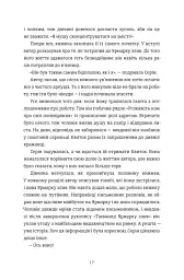 Ярмарок сезону злив - Ю Йонґван - мініатюра 5