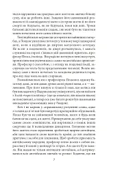 Жінка у білому - мініатюра 4